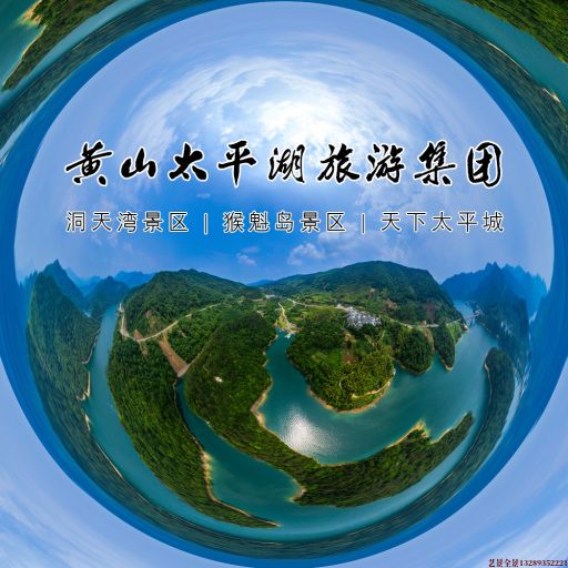 潍城720全景拍摄